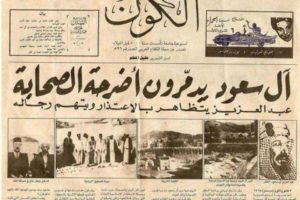 (دراسة )من هدم بيوت أزواج النبي بمكة والمدينة إلى هدم الأضرحة والقباب في اليمن.. لماذا تدمير الآثار الإسلامية؟واحصائية خاصة بالمواقع المدمرة في اليمن خلال عامين