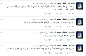 دعوة إماراتية لتغيير هادي الإمارات ترد على قرارات هادي