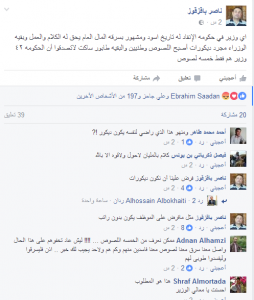 وزير حوثي يكشف فساد حكومة الإنقاذ..