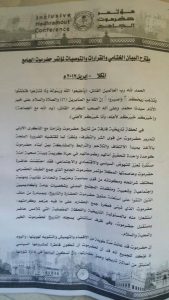(حضرموت الجامع) يعلن رسميا "استقلال" المحافظة..