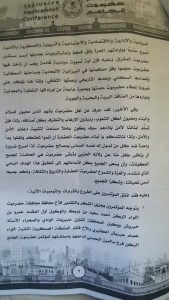 (حضرموت الجامع) يعلن رسميا "استقلال" المحافظة..