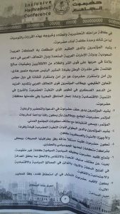 (حضرموت الجامع) يعلن رسميا "استقلال" المحافظة..