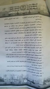 (حضرموت الجامع) يعلن رسميا "استقلال" المحافظة..