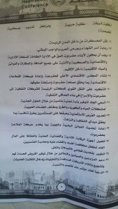 (حضرموت الجامع) يعلن رسميا "استقلال" المحافظة..