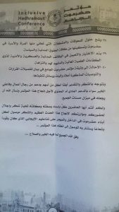 (حضرموت الجامع) يعلن رسميا "استقلال" المحافظة..