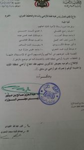 ناشطون ينشرون وثائق تكشف قيام بن حبتور بصرف أراضي الدولة لهيئات وأشخاص من حزب المؤتمر