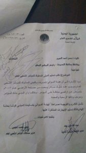 ناشطون ينشرون وثائق تكشف قيام بن حبتور بصرف أراضي الدولة لهيئات وأشخاص من حزب المؤتمر