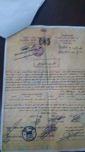 ناشطون ينشرون وثائق تكشف قيام بن حبتور بصرف أراضي الدولة لهيئات وأشخاص من حزب المؤتمر