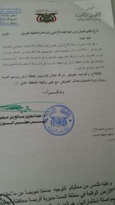 ناشطون ينشرون وثائق تكشف قيام بن حبتور بصرف أراضي الدولة لهيئات وأشخاص من حزب المؤتمر