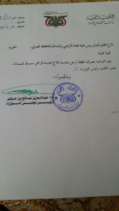 ناشطون ينشرون وثائق تكشف قيام بن حبتور بصرف أراضي الدولة لهيئات وأشخاص من حزب المؤتمر