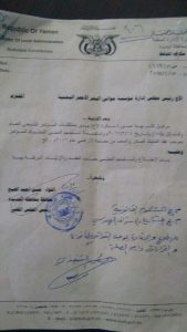 ناشطون ينشرون وثائق تكشف قيام بن حبتور بصرف أراضي الدولة لهيئات وأشخاص من حزب المؤتمر