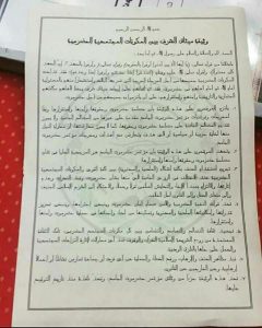 ينطلق غدا..الإمارات توجه ضربة قاصمة للسعودية من"حضرموت الجامع"،وعسيري يحذر من نموذج ليبي في اليمن