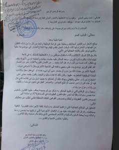 إحالة وزير خارجية الإنقاذ هشام شرف إلى التحقيق (صورة التوجيه) أنصار الله