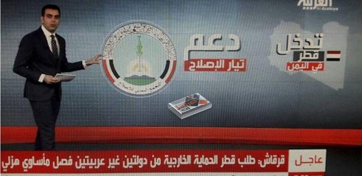 حزب الإصلاح يعلن إنقلابه على التحالف الإمارات