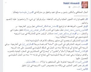 فضائح الشرعية تتوالى.. الأُسرية قبل الكفاءة وفوق القانون .. الخبر