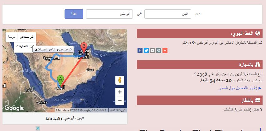 حساب المسافة بالأرقام ..هل يستطيع صاروخ بركان 2اتش الوصول إلى أبو ظبي؟