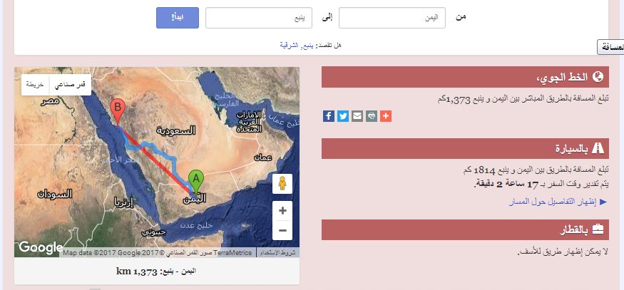 حساب المسافة بالأرقام ..هل يستطيع صاروخ بركان 2اتش الوصول إلى أبو ظبي؟