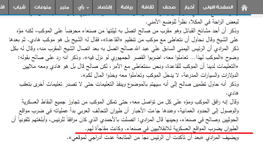اتصلت بهادي وقلتله إن الطيران يقصف مواقع الانقلابيين فتفاجأ..شهادة جديدة على بدء عاصفة الحزم دون طلب من الرئيس أبو ظبي