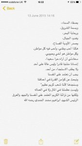وثيقة بخط الشهيد ابراهيم الحمدي تشير إلى الأطراف التي وقفت خلف اغتياله 1 وثيقة بخط الشهيد ابراهيم الحمدي تشير إلى الأطراف التي وقفت خلف اغتياله الشهيد ابراهيم الحمدي