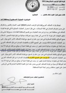 رسالة مسربة من قائد عسكري اماراتي الى قائد محور تعز تكشف ما تريد الإمارات تنفيذه في تعز (صورة) احمد علي البلوشي