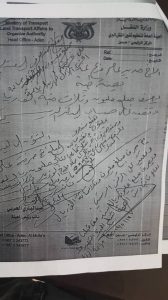 مديرة الدائرة المالية لإحدى اكبر المؤسسات الإيرادية في عدن تكشف عن فساد بالملايين لحكومة بن دغر.. (وثائق) اميمة منصور