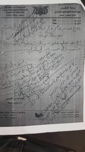 مديرة الدائرة المالية لإحدى اكبر المؤسسات الإيرادية في عدن تكشف عن فساد بالملايين لحكومة بن دغر.. (وثائق) اميمة منصور