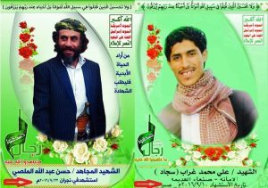 فضيحة جديدة لقناة اليمن اليوم.. شاهد (فيديو+صورة) المؤتمر الشعبي العام