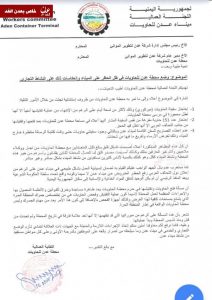 ميناء عدن لا يزال مغلقا حتى اللحظة اكذوبة فتح المنافذ اليمنية