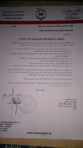 إقالة مدير جمرك سقطرى بعد اعتراضه على مخالفات مؤسسة "خليفة الإماراتية" .. (وثيقة) ارخبيل سقطرى