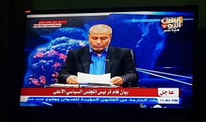 عاجل/ قناة "اليمن اليوم" تبث بيانا للمجلس السياسي.. صورة
