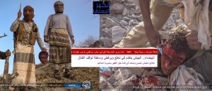 قوات هادي وداعش يذبحون أسيرا من قوات صنعاء في محافظة البيضاء "صور للكبار فقط" التحالف