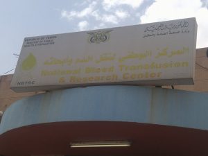 طيران التحالف يدمر بنك الدم في مستشفى بصنعاء الخبر اليمني