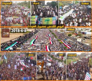 سيول بشرية كبيرة في اليمن إحياء ليوم القدس (صور)