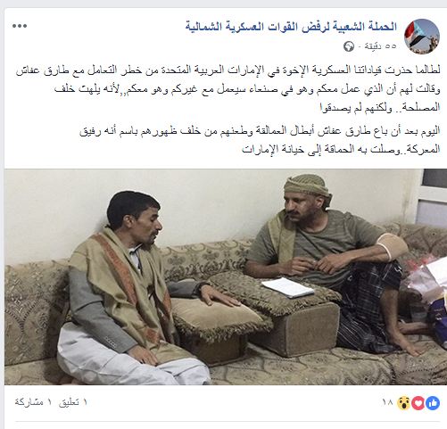 جنوبيون: قوات تابعة لطارق صالح غادرت ميناء المخاء قبل نصف ساعة من هجوم الحوثيين الأخبار العسكرية
