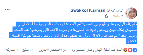 مالم يقله هادي في كلمته أمام الأمم المتحدة التحالف